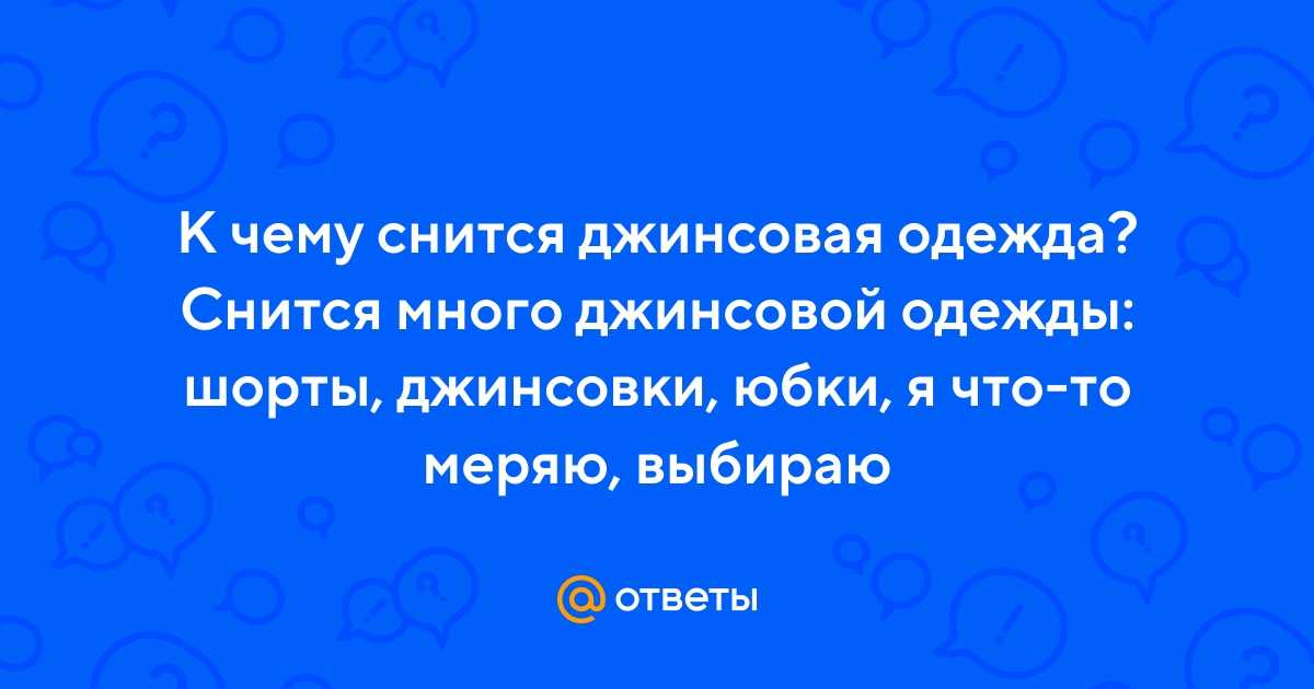 К чему снится посылка. видеть во сне посылка - сонник дома солнца
