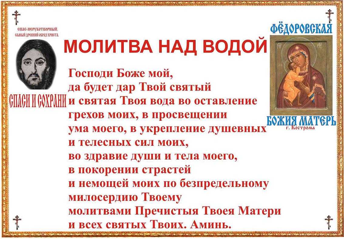 Молитва на освящение всякой вещи