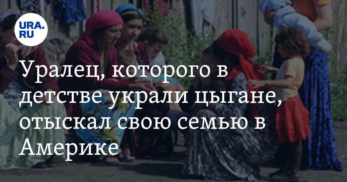 К чему снится цыганка: толкование сна — мир космоса
