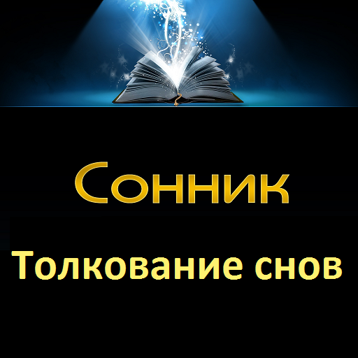 Сонник снимать кожу  приснился, к чему снится снимать кожу во сне видеть?