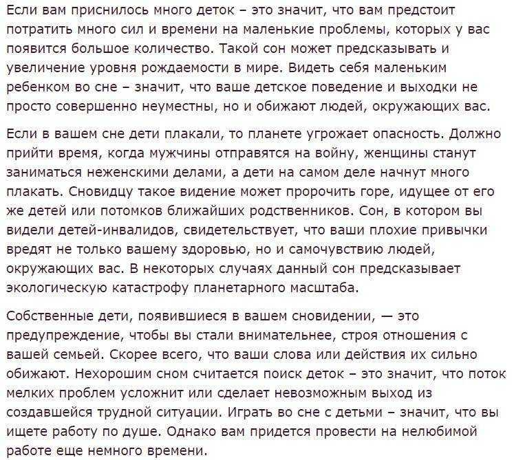 К чему снится сын: взрослый или маленький. основные толкования, к чему снится сын? - автор екатерина данилова - журнал женское мнение