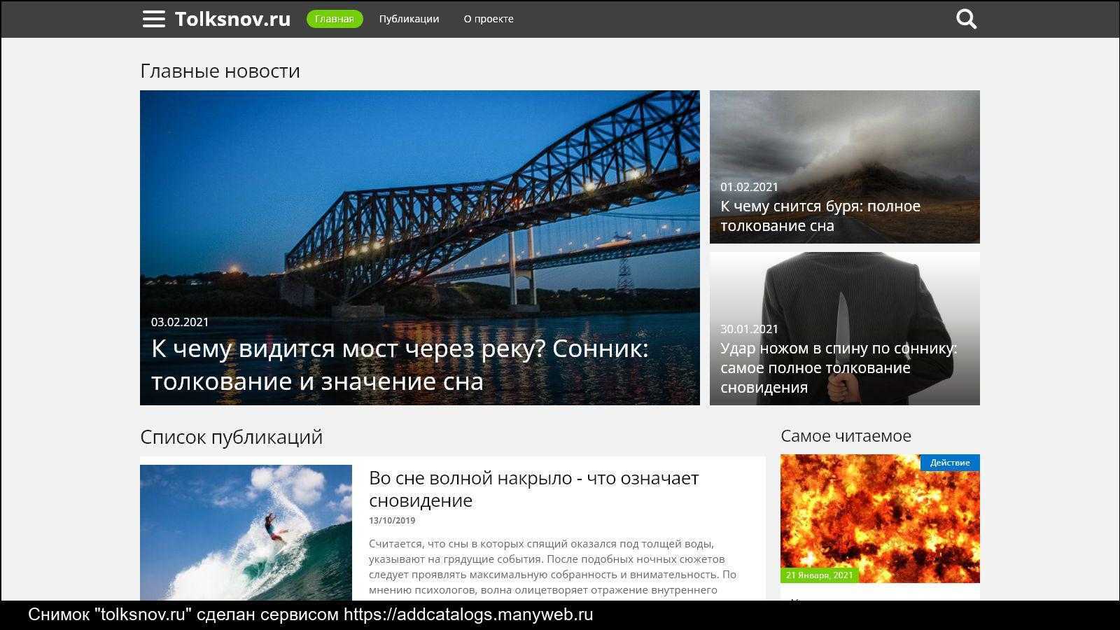 Сонник крест к чему снится во сне? видеть крест что означает?