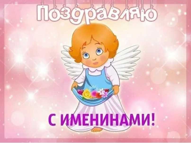 Именины в январе: имена мальчиков и девочек по церковному календарю (святцам)