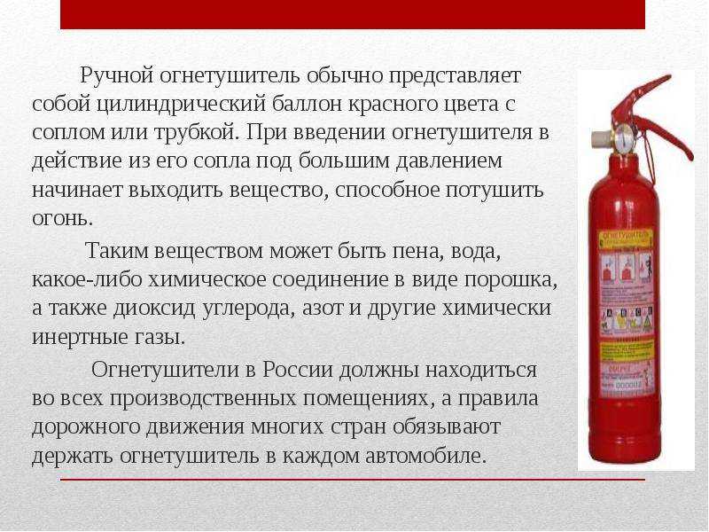 Сонник пена в огнетушителе нажимать на огнетушитель. к чему снится пена в огнетушителе нажимать на огнетушитель видеть во сне - сонник дома солнца