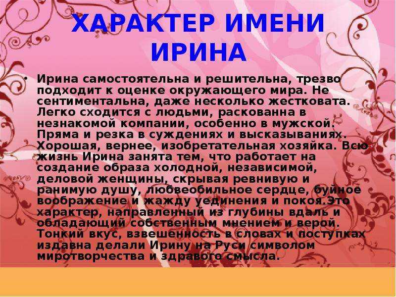 Происхождение, характеристика и значение имени кирилла