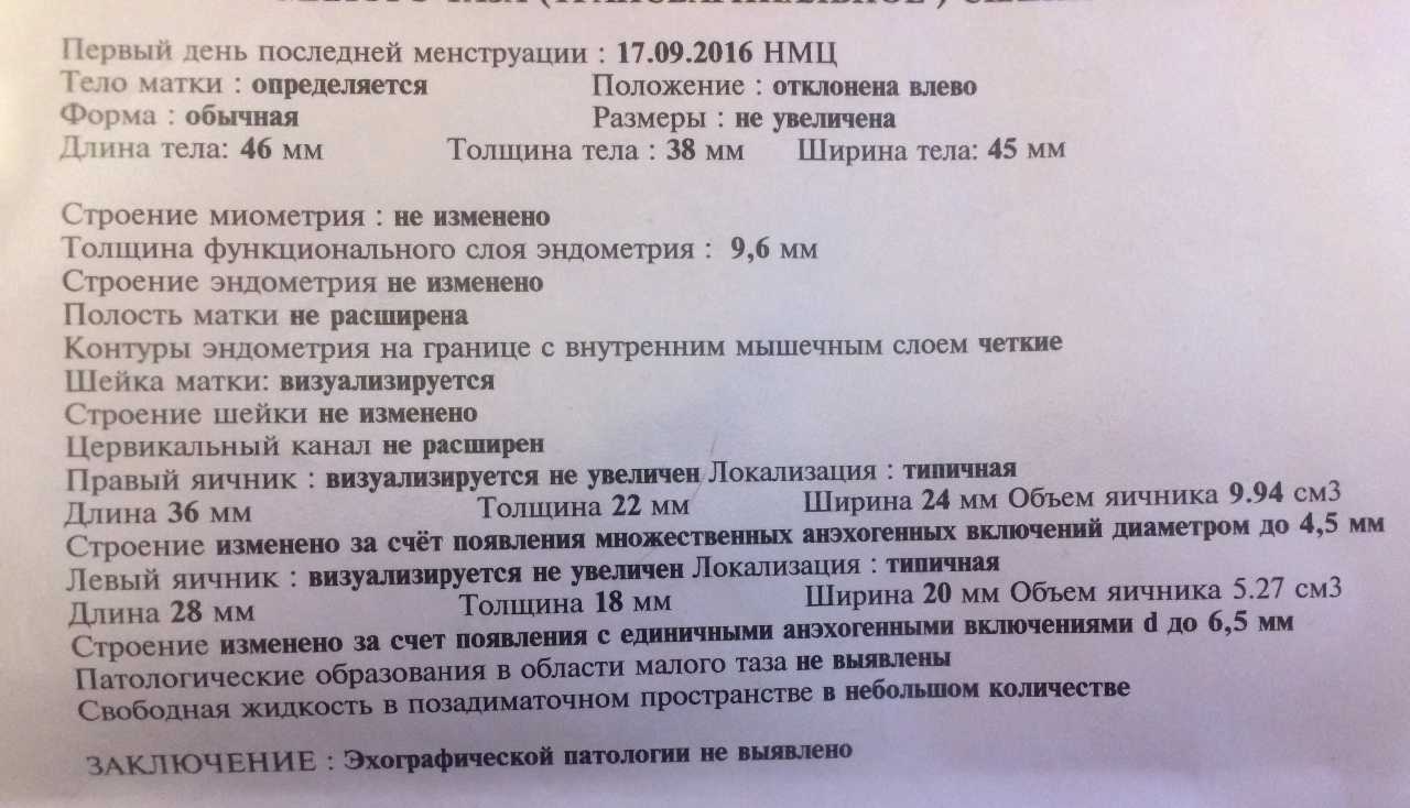 Чему снится делать узи беременность. сны беременных, определяющие пол ребёнка