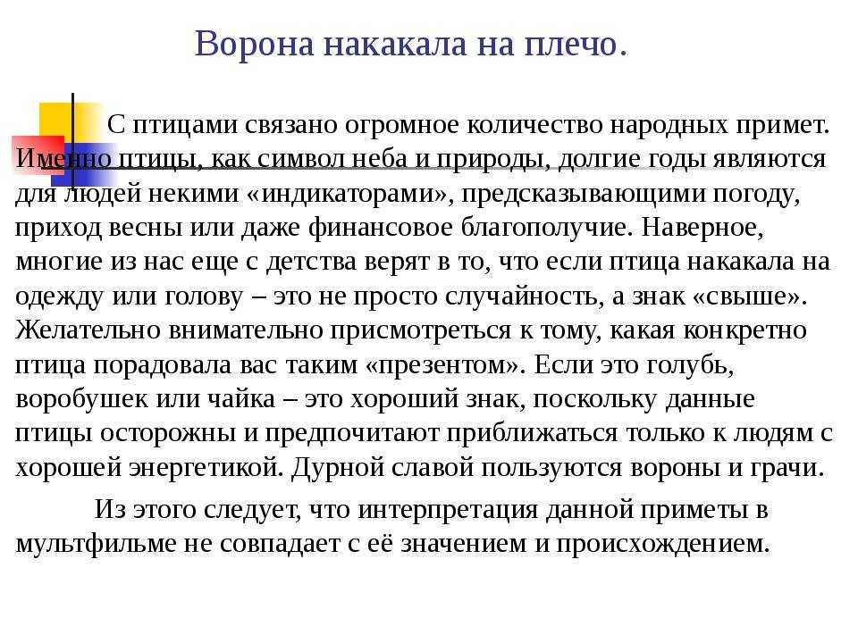 К чему снятся птицы во сне - толкование: сонник для мужчин и женщин    :: клео.ру