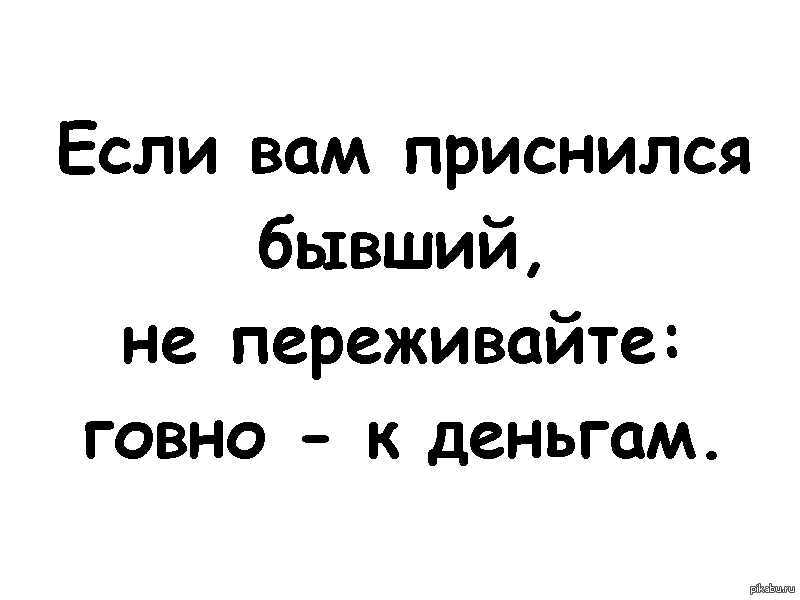 Испачкаться в кале во сне — к чему снятся фекальные массы человека, экскременты животных