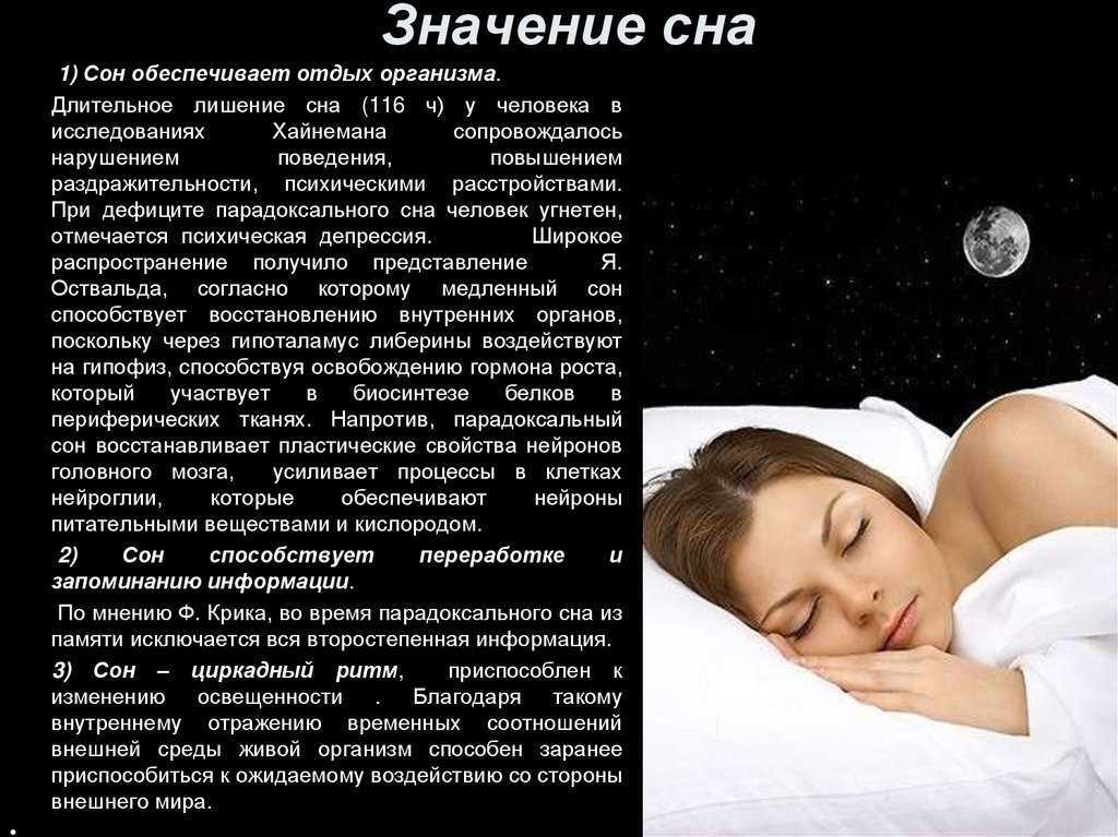 Снится сон во сне — к чему: мужчине и женщин (сонник, толкование)    :: клео.ру