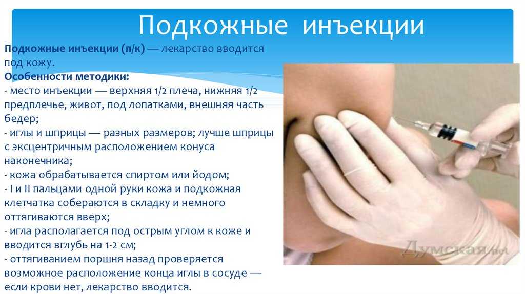 Укол во сне: значение инъекций шприцем в ягодицу, руки или ноги, шею и область сердца по сонникам