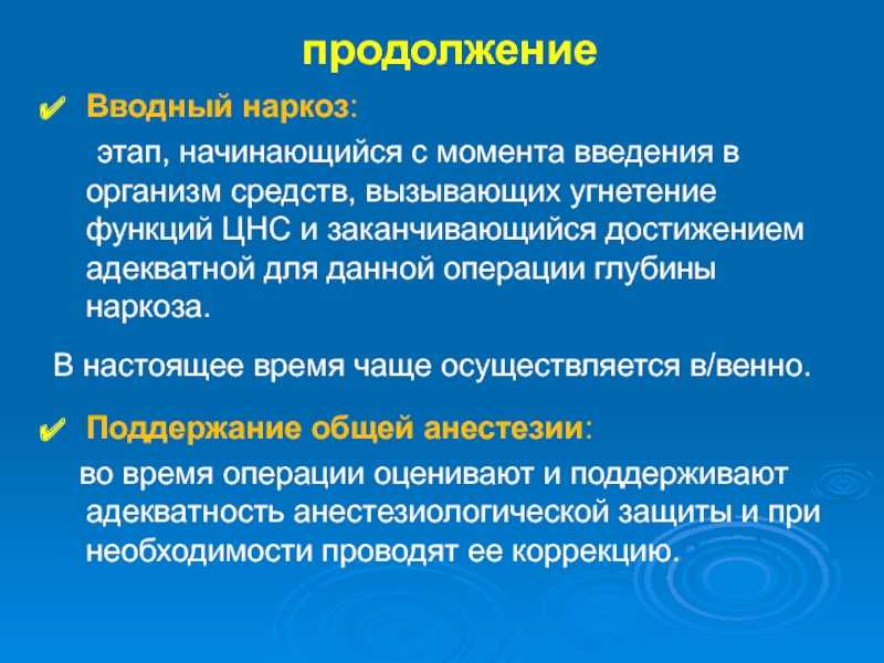 К чему снится операция (сонник)