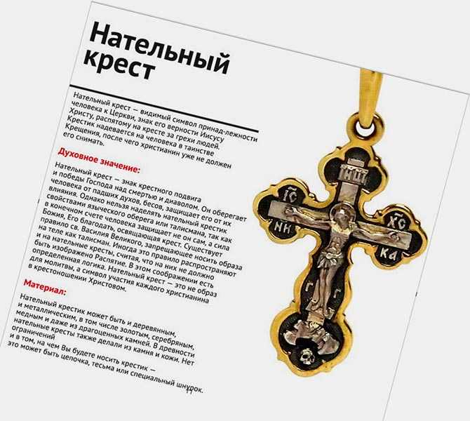 К чему снится крест?