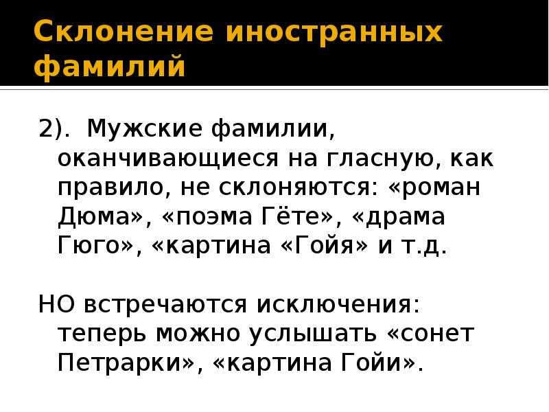 Фамилия козлов: происхождение, история и значение