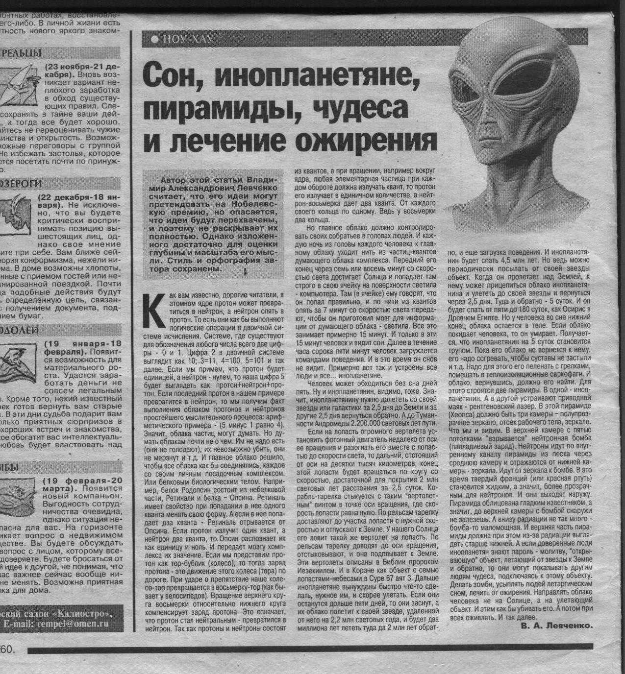 К чему снится инопланетянин. видеть во сне инопланетянин - сонник дома солнца