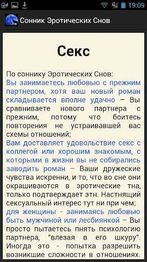 К чему снятся голуби