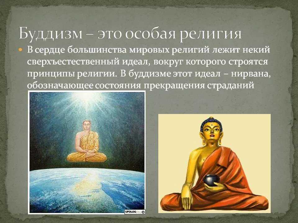 «будда к чему снится во сне? если видишь во сне будда, что значит?»