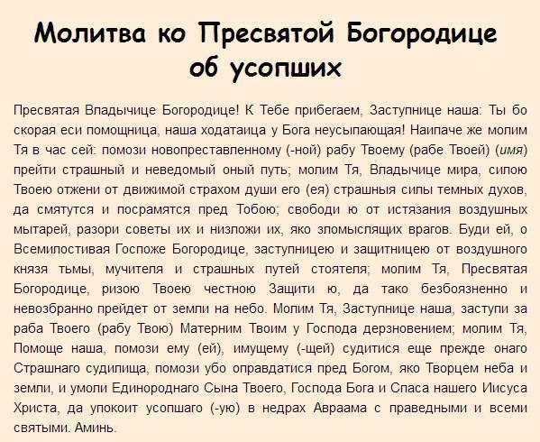 Молитва о умерших некрещеными