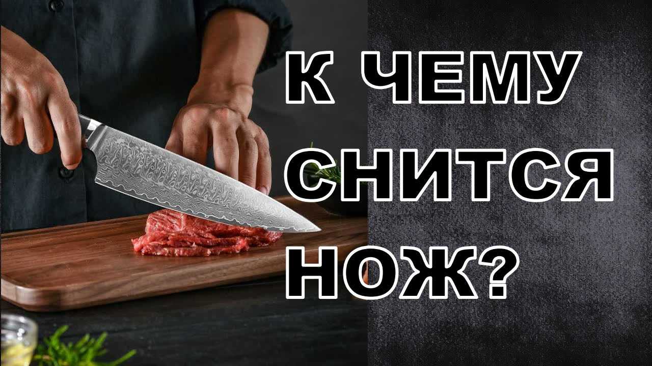 К чему снится лезвие от бритвы: значение сна для девушек и мужчин, видеть предмет в крови