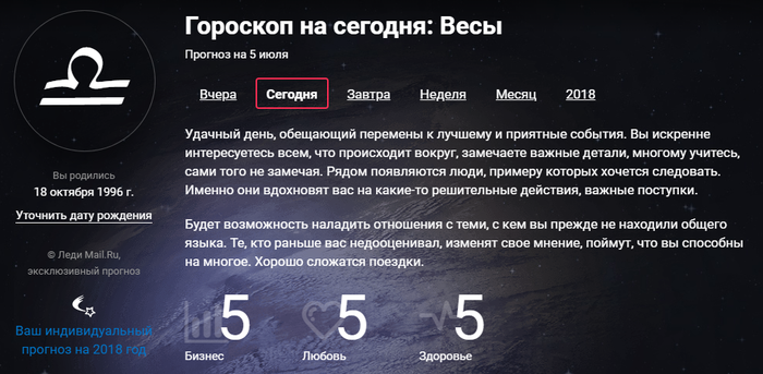 Гороскоп на сегодня весы женщина, самый точный, работа, финансы, здоровье, 2021