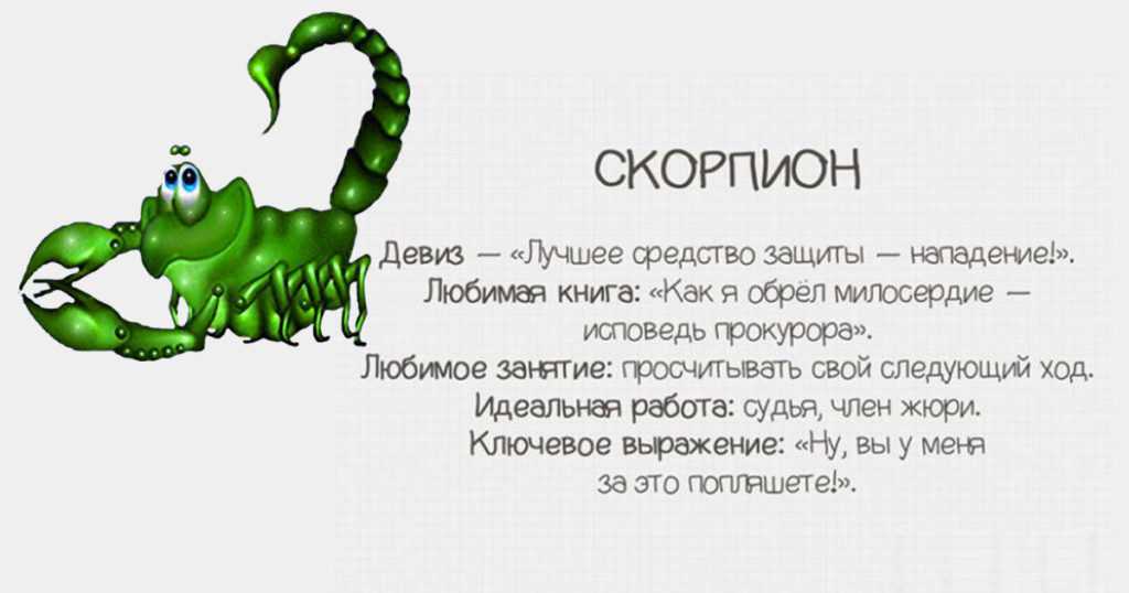 Гороскоп на сегодня и завтра скорпион