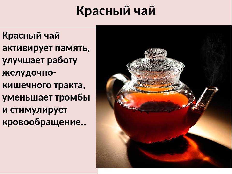 Что означает зеленый или черный чай во сне по сонникам