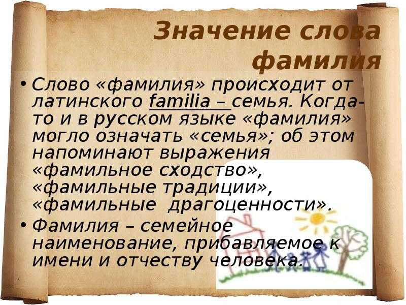 Словарь русских фамилий фамилии на букву "т" (часть 8, "тиш"-"тол")