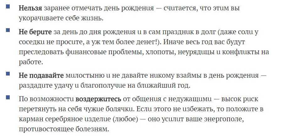 Приметы в день рождения, которые стоит знать и соблюдать