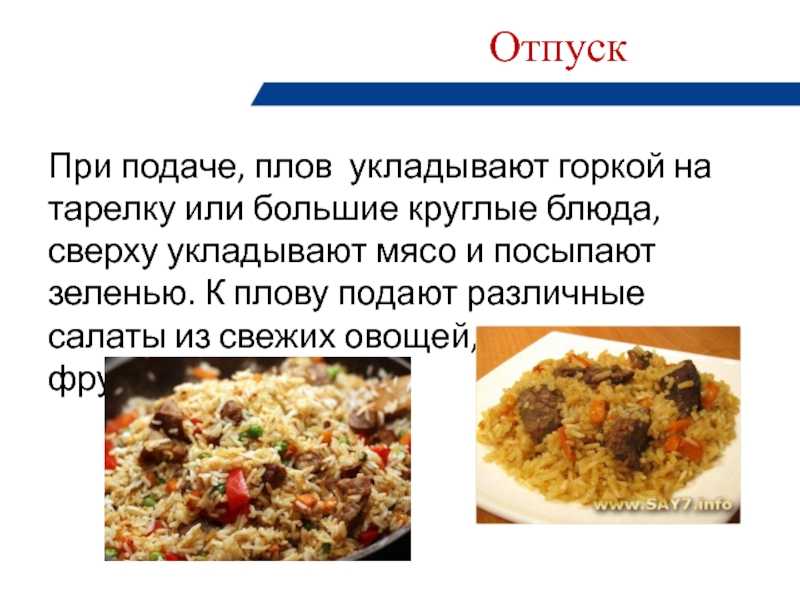 Сонник плов на земле. к чему снится плов на земле видеть во сне - сонник дома солнца