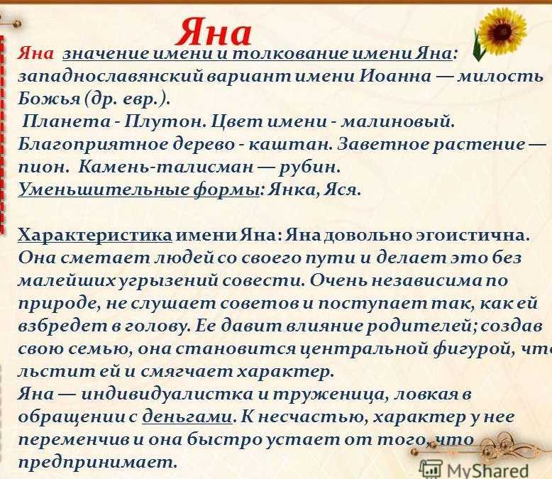 Значение имени сюзанна. история происхождения и толкование имени сюзанна
