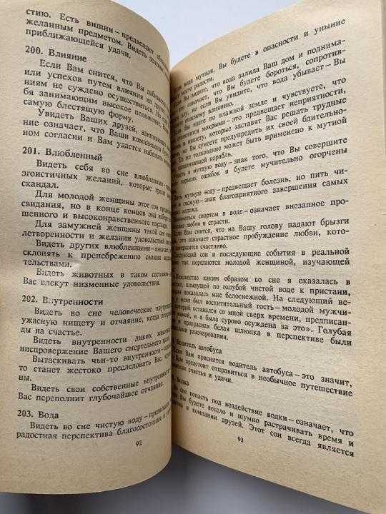 К чему снится ампутация руки - толкование сна по соннику