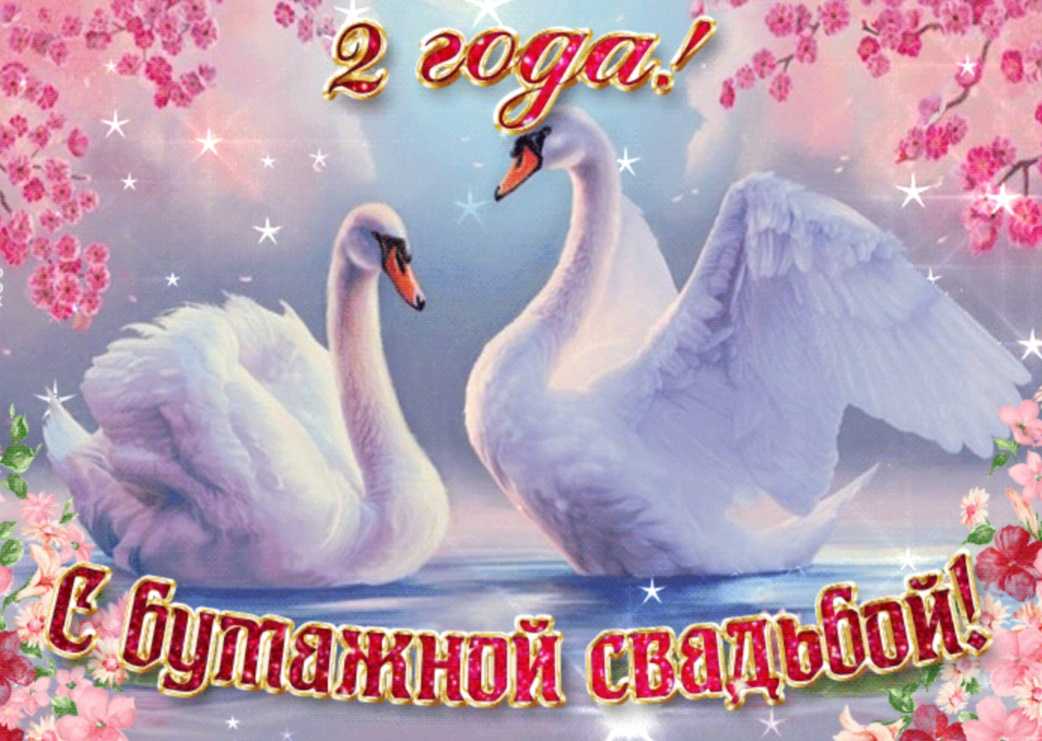 38 лет со дня бракосочетания - ртутная свадьба