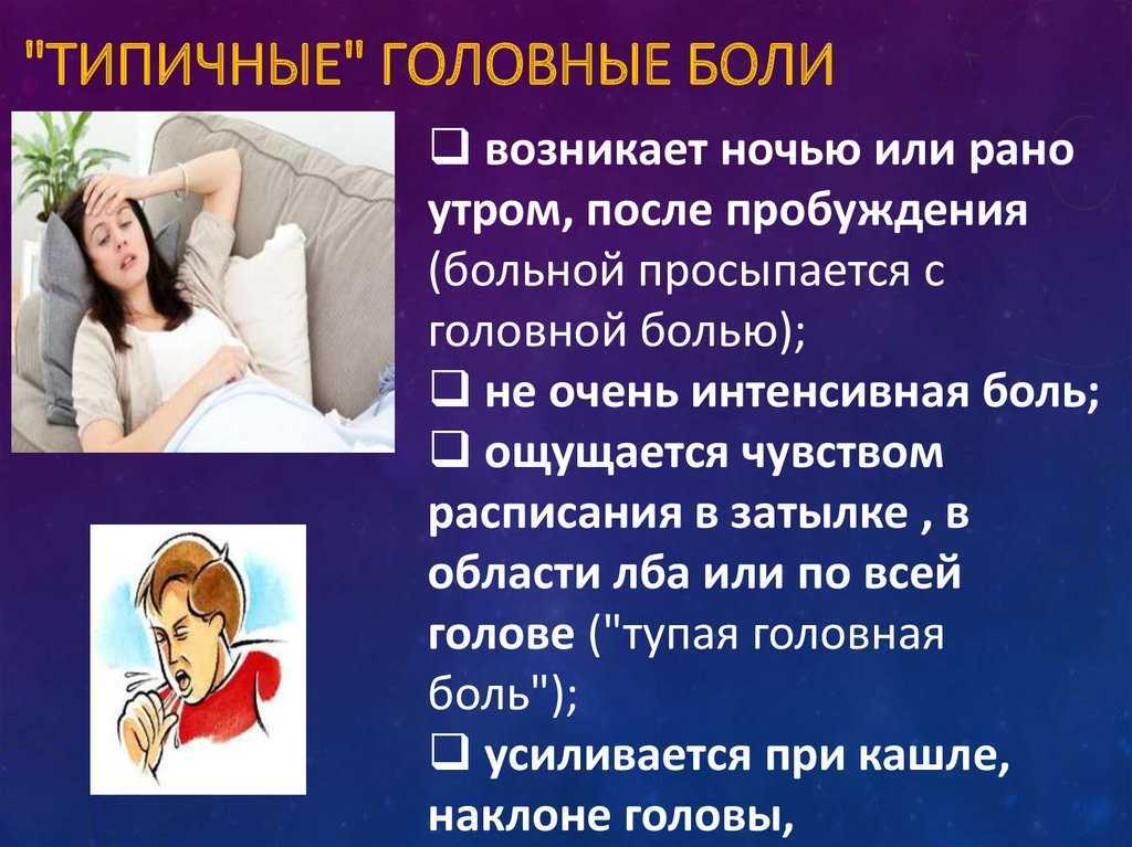 К чему снится боль, сонник – боль во сне