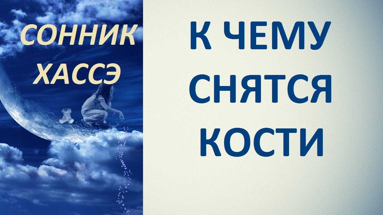 Толкование снов онлайн бесплатно - сонник - vam-snitsya.ru