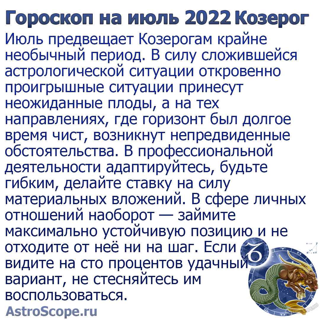 День рождения 24 декабря: знак зодиака — козерог