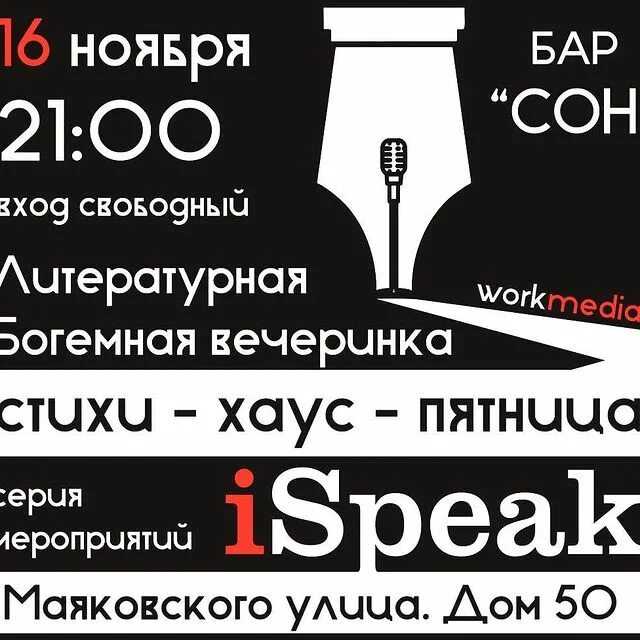К чему снится бар