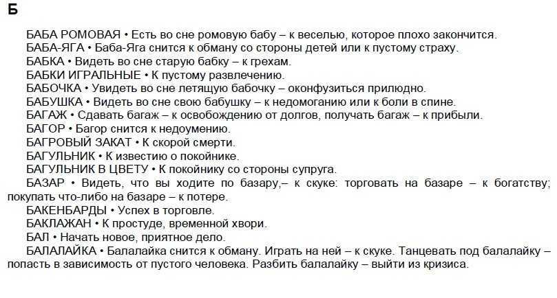 Сонник: к чему снится полотенце видеть во сне