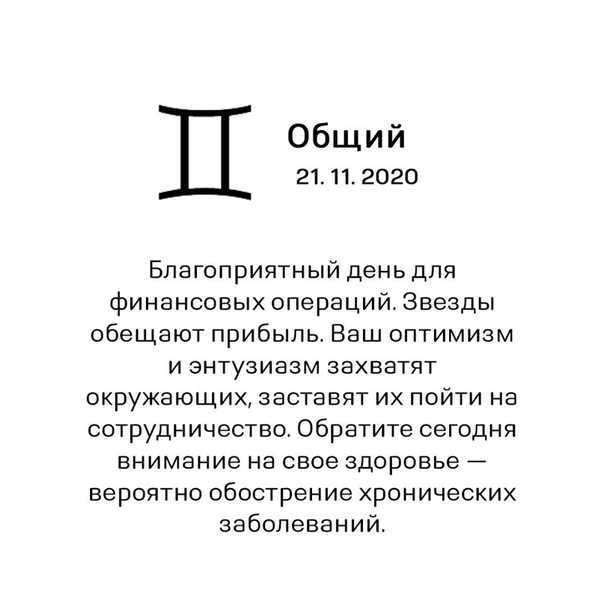 Гороскоп на 2023 год для близнецов: для мужчин и женщин по месяцам