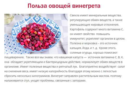 К чему снится винегрет