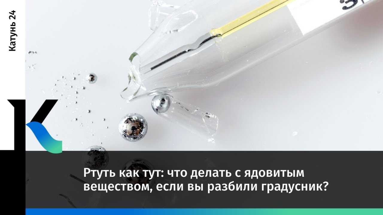 К чему снится разбитый градусник?
