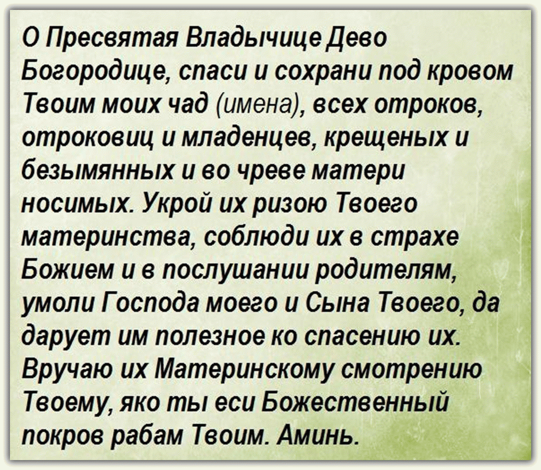 Молитвы о здоровье дочери: самые сильные