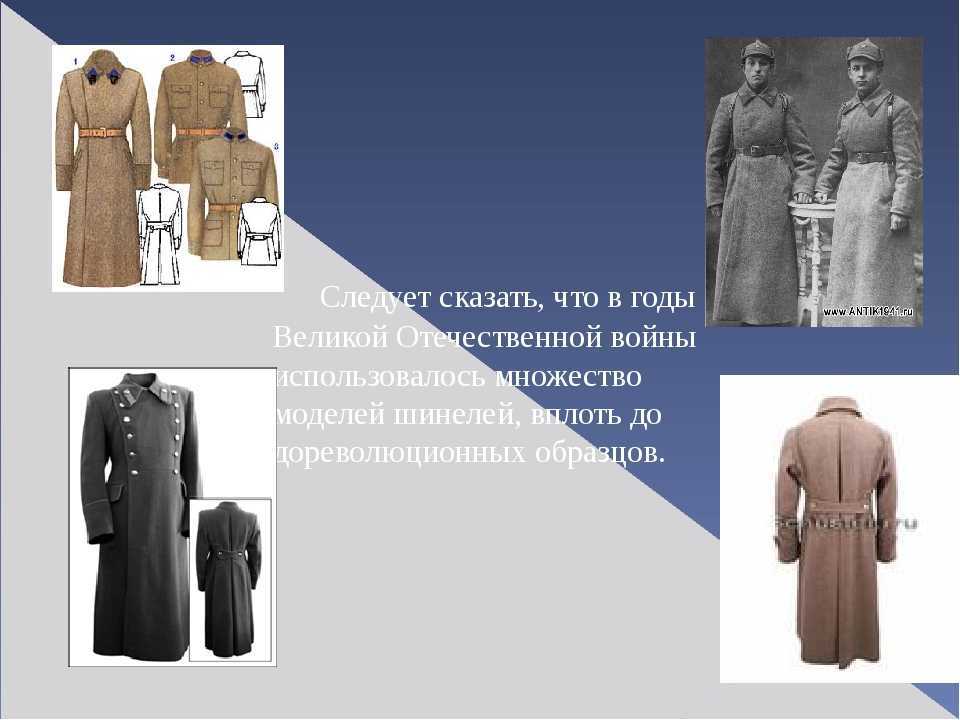 Сонник шинель покупать. к чему снится шинель покупать видеть во сне - сонник дома солнца