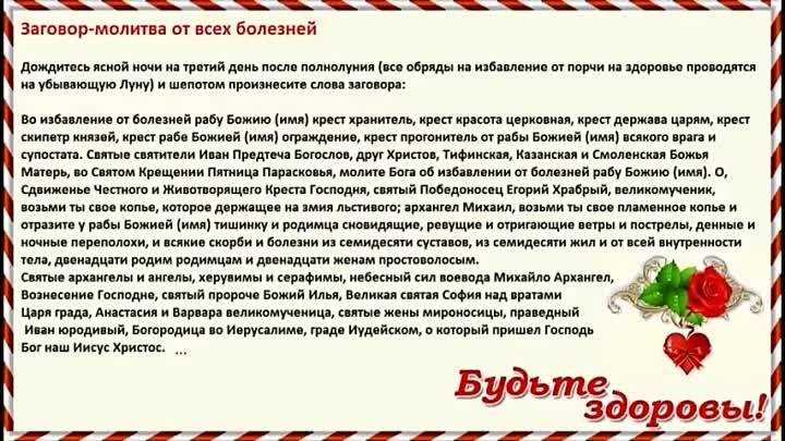Заговоры от герпеса на губах | стоматологический портал