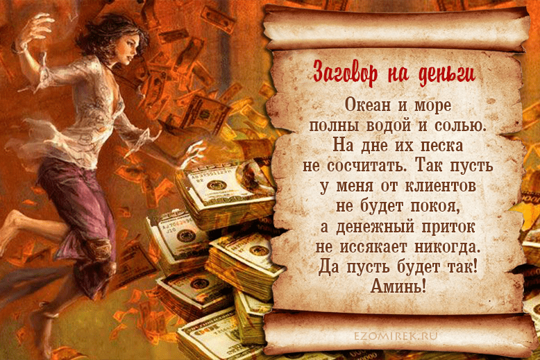 Сильный заговор на мак: на торговлю, любовь, деньги и мужа