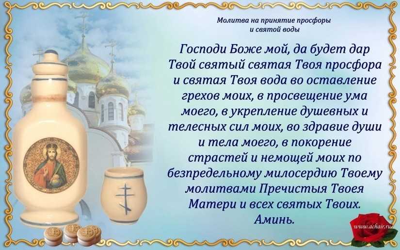 Святая вода