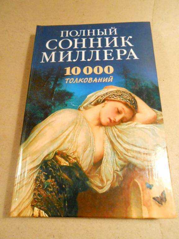 Сонник кожа, к чему снится кожа, во сне кожа