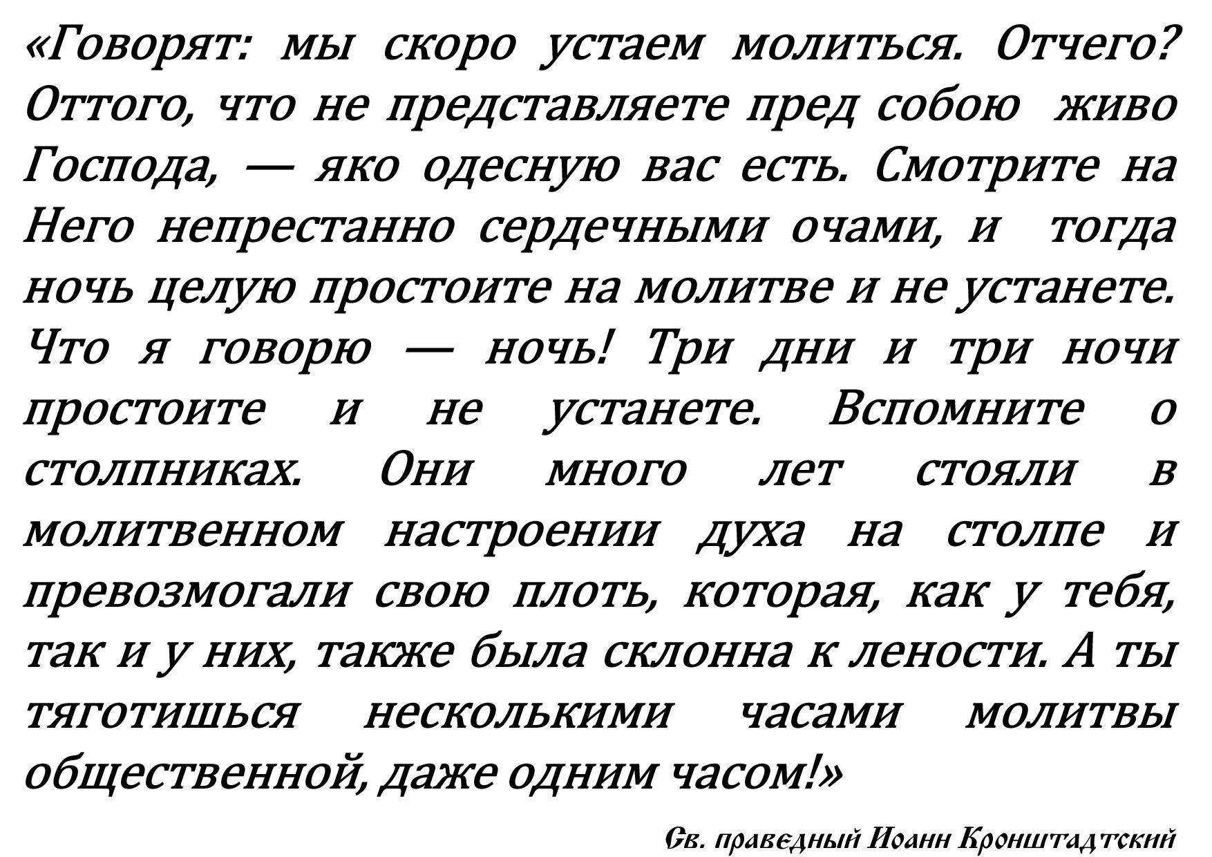 Сильная молитва от лени, вялости и уныния