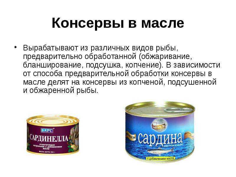 К чему снятся консервы