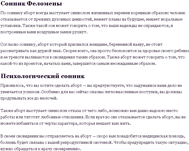 Видеть и чувствовать себя беременной во сне: толкование снов о своей беременности по соннику ванги, фрейда, нострадамуса, лонго и миллера. стоит ли верить снам о своей беременности? | qulady