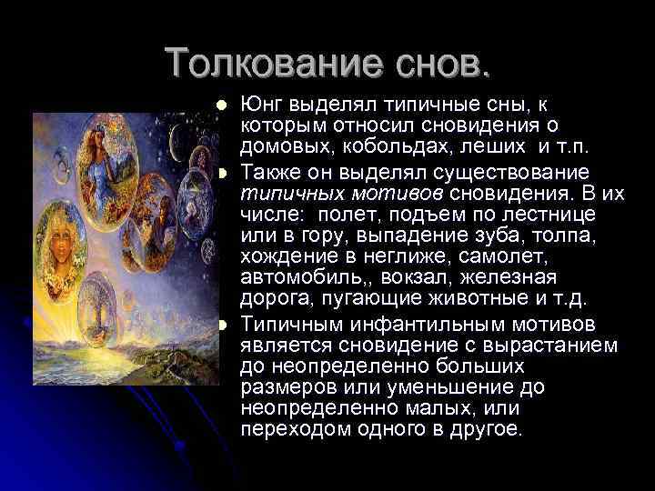 К чему снится дождь