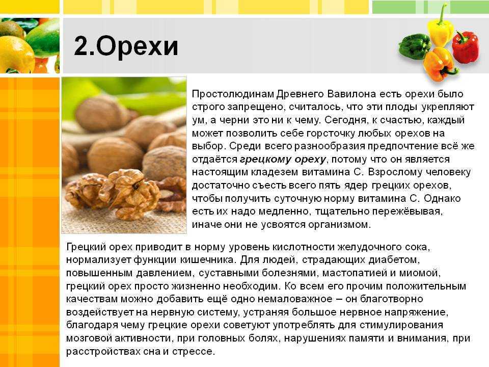 К чему снится орех - значение сна орех по соннику